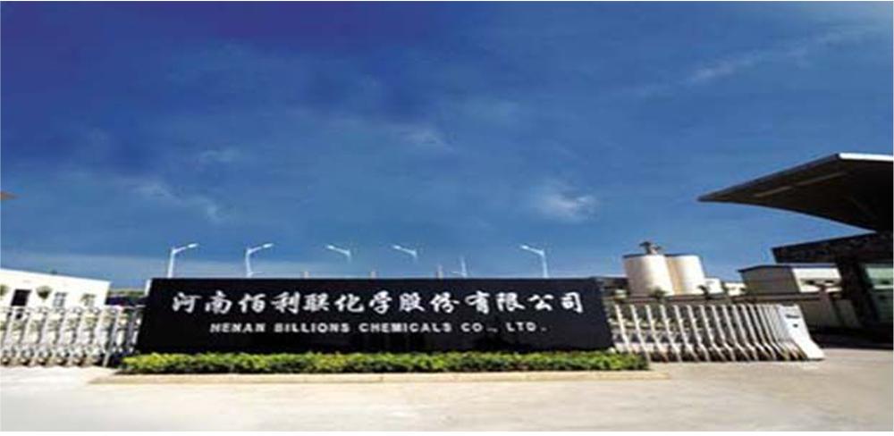 河南佰利联新材料有限公司